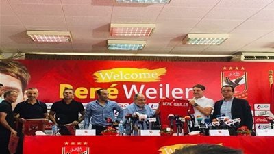 هدية الأهلي لرينيه فايلر