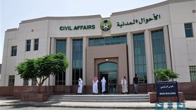الأحوال المدنية توجه نصائح للمسافرين