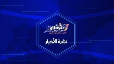 نشرة الفجر الرياضي: ميسي يرفض نجم توتنهام .. صلاح سيغادر ليفربول بهذه الطريقة.. الأهلي يرفض رحيل نجمه