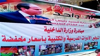 تعرف على أماكن مبادرة 