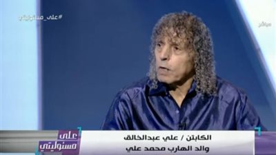 والد الهارب محمد علي: نجلي يمتلك سيارات فارهة بقيمة 40 مليون جنيه