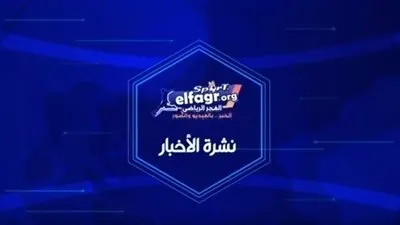 نشرة الفجر الرياضي: برشلونة يخطط لصفقة القرن بعد فشل ضم نيمار.. وذعر في ريال مدريد