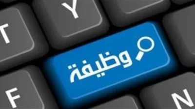 محافظة القاهرة تعلن عن وظائف قيادية شاغرة