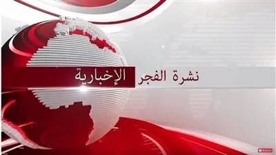 نشرة أخبار السادسة.. البحرين تفتتح أكبر حديقة ترفيهية تحت الماء في العالم