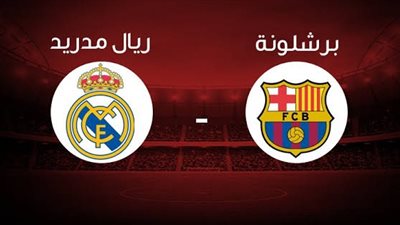 برشلونة تسحق ريال مدريد بنتيجة 9-1 (صور وفيديو)