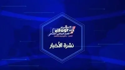 نشرة الفجر الرياضي: نيمار يخون برشلونة مجددًا.. وصلاح على رادار عملاقي إسبانيا.. وأول ضحايا فايلر في الأهلي