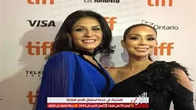 بسمة وبسنت شوقي تتألقان على السجادة الحمراء في مهرجان تورنتو (صور)