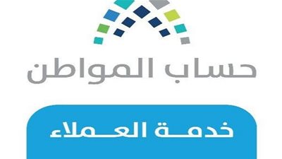 حساب المواطن يكشف تأثير تغيير 