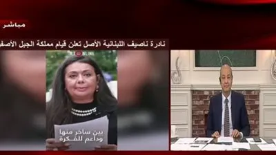 على حدود السودان.. ماذا قال عمرو أديب عن دولة 