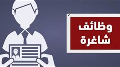وظائف شاغرة لخريجي كليات الهندسة للعمل بالإدارات الهندسية والقطاعات التنفيذية بأسيوط