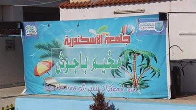 انطلاق فعاليات المهرجان الثاني للرياضات الشاطئية لشباب الجامعات