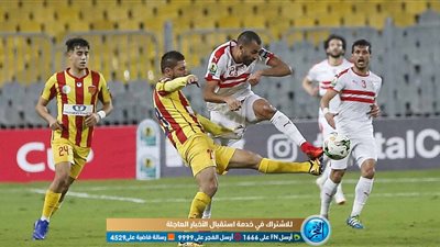 خالد بوطيب يعود للزمالك أمام بطل السنغال
