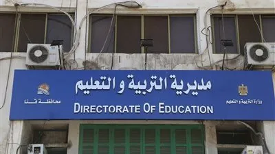 قبل انطلاق العام الدراسي.. 