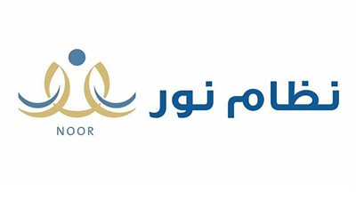 نظام نور 1441 يتيح تسجيل الطالب برقم الهوية.. استعلم عن نتائج الاختبارات عبر هذا اللينك 