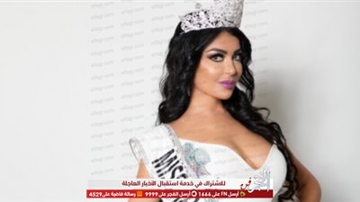 وضعت لها السم في الأكل.. مُعجبة تحاول التخلص من ملكة جمال العالم