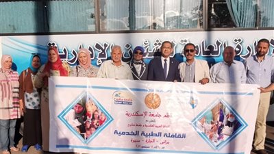 جامعة الإسكندرية تطلق قافلة خدمية إلي مدينة براني بمطروح وواحة سيوة (صور)
