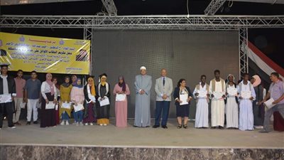 محافظ البحر الأحمر يكرم أوائل الطلبة من أبناء مدن الجنوب (صور) 