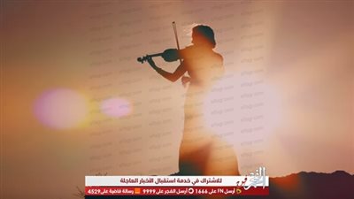 تعرف على عدد مشاهدات أغنية 