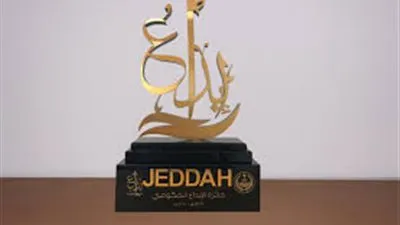 اطلاق جائزة 