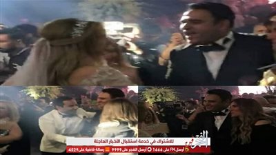 خاص| أكرم حسني وكريم عبد العزيز وهند رضا في حفل زفاف أحمد فهمي وهنا الزاهد
