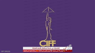 مهرجان القاهرة السينمائي يطور ثلاثة برامج استحدثها العام الماضي