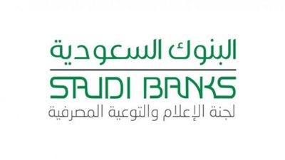 البنوك السعودية تحدد ضوابط فتح الحسابات المصرفية للمواطنين