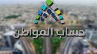 حساب المواطن يعلن شروط تسجيل الزوجة كفرد رئيسي