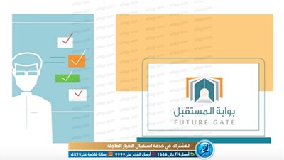 بوابة المستقبل.. مدير التعليم يشيد بها ويوضح دورها في تطوير تقنيات التعليم