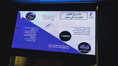 المصرية للاتصالات: ٣ مليارات دولار لتحسين خدمات الانترنت في مصر خلال ٥ سنوات