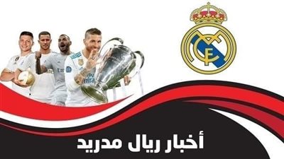 أخبار ريال مدريد: حلم بيريز 