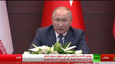 شاهد.. الرئيس الروسي يستشهد بآيات من القرآن الكريم