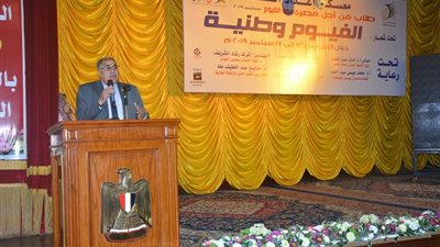 رئيس جامعة الفيوم يشهد حفل ختام معسكر إعداد القادة (طلاب من أجل مصر) تحت شعار 