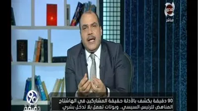 الباز: نتائج هاشتاج 