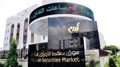 بورصة مسقط تصعد لمستوي 4009.3 نقطة خلال التعاملات الصباحية 