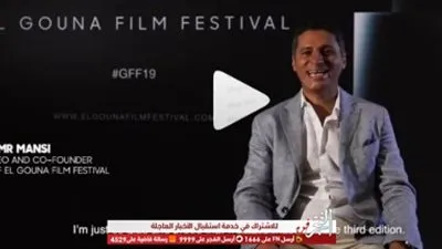 البرومو الترويجي الرسمي للدورة الثالثة من مهرجان الجونة السينمائي (فيديو) 