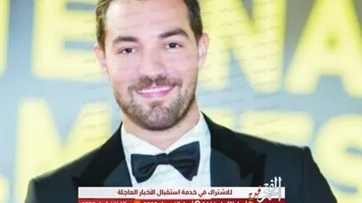 من هو باسل الزارو مقدم حفل افتتاح الدورة الثالثة لمهرجان الجونة ؟