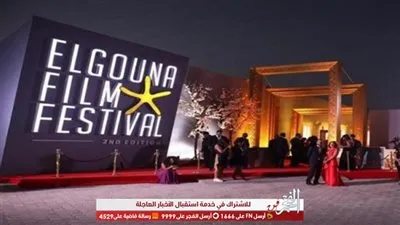 اليوم بداية فعاليات مهرجان الجونة السينمائي