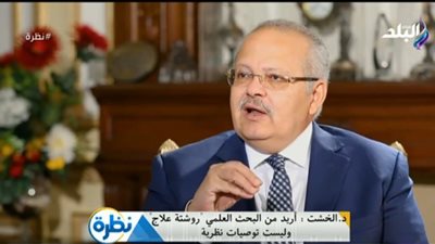 رئيس جامعة القاهرة: مستعدون لاستقبال الطلاب للعام الجديد