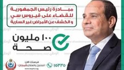 في عهد السيسي.. صرف علاج فيروس سي  إلى 900 ألف مواطن