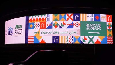 أمانة جدة تحتفي باليوم الوطني بـ 3000 علم و