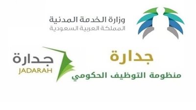 جدارة.. منظومة التوظيف الإلكتروني تقدم الوظائف الإدارية عبر هذا الرابط