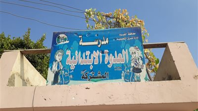 تعليم الفيوم: إنذار لمدير مدرسة العدوة وإحالة مدير مدرسة الشهيد للتحقيق