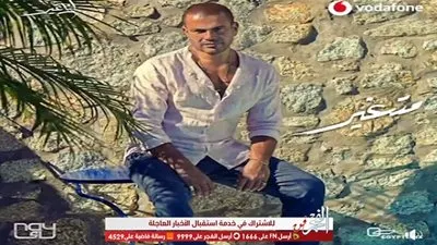 عمرو دياب يتصدر 