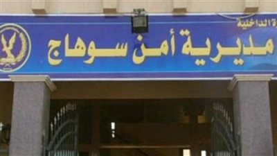 حوادث سوهاج.. ضبط 7 أشخاص ينقبون عن الاَثار وإصابة 4 اَخرين في مشاجرة