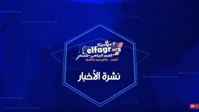 نشرة الفجر الرياضي: نجم نابولي يصدم برشلونة ويختار ريال مدريد.. فضيحة تهز ليفربول