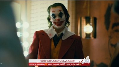 اقتراب موعد عرضه يرعب الشرطة.. فيلم Joker يثير جدلا واسعا بلوس أنجلوس (فيديو)