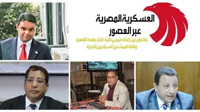 العسكرية المصرية عبر العصور.. ندوة برعاية خريجي الآثار والمرشدين السياحيين