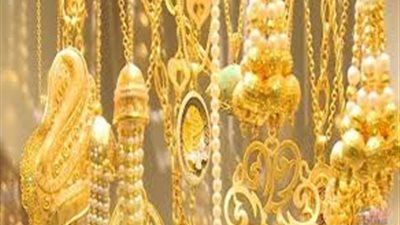 اسعارالذهب اليوم الاثنين 30-9-2019 في الإمارات