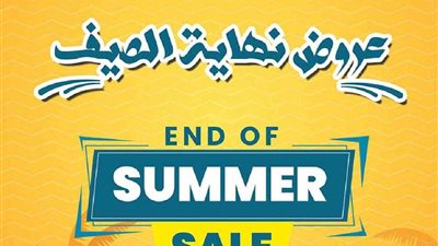 أهم عروض و تخفيضات أولاد رجب خلال شهر أكتوبر 2019