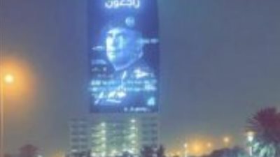 أكبر شاشة تلفزيونية بجدة تنعي 